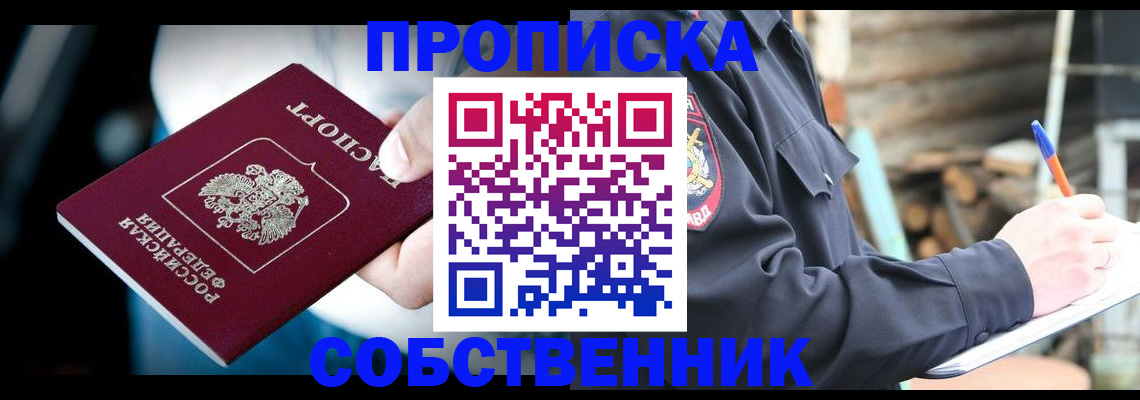 временная регистрация для школы в Нижнем Ломове